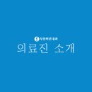 부천바른내과의원 이미지