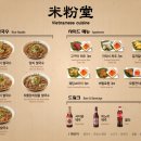 예술의전당인 노동조합 | 예술의전당맛집 미분당 쌀국수 남부터미널 혼밥 식당 후기