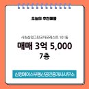 포레스트공인중개사사무소 이미지