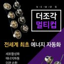 더조각테라피 네이버블로그