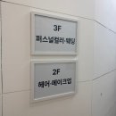 페이탑컨설팅 | 광주 웨딩컨설팅 퍼스널컬러 핏미톤미 웨딩드레스 진단 피팅 후기