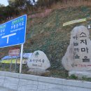 소양강둘레길 3코스 이미지