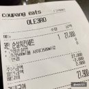 자담치킨 내손점 네이버블로그