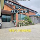 마재공인중개사사무소 이미지