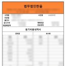 농협은행 비대면 주택담보대출 실행후기 (+신청부터 실행까지 총정리)