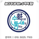 수학으로통하는세상 이미지