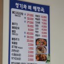 24시청기와감자탕 이미지