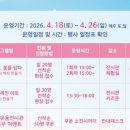 진주시, 유등전시관 ‘봄맞이 체험행사’ 운영···실크·꽃 테마로 관람객 맞이