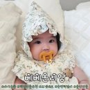 아기용품 추천: 우아하고 고급스러운 &#34;베베온리앙&#34; 로즈비앙 턱받이 보넷세트