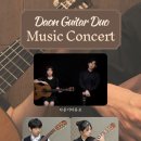 바로크기타교습소