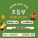 대치학원광흥창직영관학원 이미지