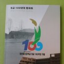 명문 장호원초등학교 개교 100주년 기념일(2011. 9. 1)에 쓴 글 이미지