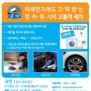 경기출장세차