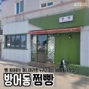쩜빵 티스토리