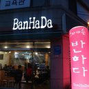 판암동136 | 대전 중식 맛집 판암동 수타애반하다 리얼 후기!!