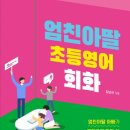 시니어 영어 초급 이미지