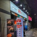 중계역 | 중계동 맛집 한식 중계역 닭갈비 계화정 불맛 후기