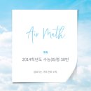 하늘수학학원 이미지