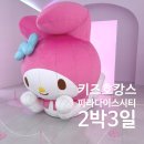 5월 어린이날 다녀온 인천 파라다이스시티 호텔 2박3일 일정 (원더박스, 수영장, 키즈존, 조식후기까지)