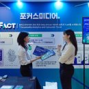 포커스미디어 지디넷코리아