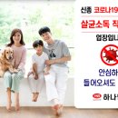 대신소독청소