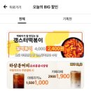 오구쌀피자후평점
