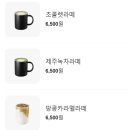 조아텔 이미지