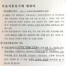 중앙선관위는 후보자별 투표결과를 검증할 수 없게 했다!! 개표상황표를 각 시· 도 선관위에 반드시 팩스(fax)로 전송하라는 규정을 위반했다!! 이미지