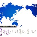 궁전투 이미지