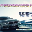 수원-0944 | 시흥중고차 기운모터스_ 2015 년식 BMW X4 20d xDrive x라인 중고차 할부 조건_판매 매매 매입 전액할부...