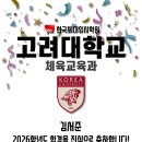 부천한국체대입시 이미지