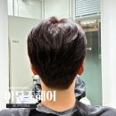 증미역 1번출구 | 증미역 미용실 이뮤즈헤어 | 남자 머리 염색 잘하는 가양 미용실(Feat.이현원장님)