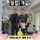 원동미소공인중개사사무소 | 신대방삼거리역 투룸 계약 후기! 허그버팀목 목적물변경 가능한 상도동 미소가