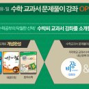 계쌤수학