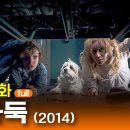 [주말 특선영화] 바바둑 (2014) 이미지
