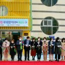 육아종합지원센터 국공립 이미지