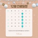 엔킴의원 이미지