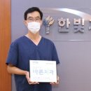 한빛치과의원 이미지