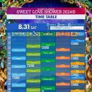 스윗짐 | 2024 스윗러브샤워 sweet love shower 후기