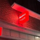 루스티코(Rustico) | [영등포] 분위기 좋은 생면 파스타 맛집 루스티코 Rustico
