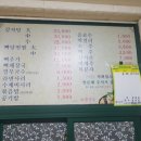 수석1인자감자탕 이미지