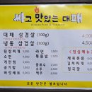 맛있는삼겹살 | 한밭대맛집 덕명동삼겹살 추천 싸고 맛있는 대패 후기