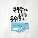 윤슬국어학원 - 연수구 앵고개로 242 | 윤슬국어학원
