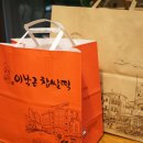 이낙근찹쌀떡베이커리카페