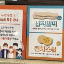 두끼성서홈플러스점