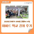 뚝딱뚝딱 토탈 공예 | 9월28일 뚝딱공예 후기