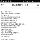 중고사각정자 팝니다 이미지