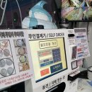 목포무인아이스크림