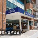 참사랑요양원 | [창원 요양원/추천/후기/가격] 참사랑노인요양원 자연과 함께하는 어르신 돌봄 공간