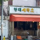 ☕️<물흐르듯> 시간도 사람도 천천히 흘러가는 동명동 레트로빈티지카페